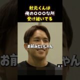 👉 秋元強真に驚く朝倉海 #RIZIN #shorts #ライジン #秋元強真 #朝倉海