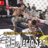 ソルジャー沖田 vs Jerio San Pierre/試合映像【BreakingDown17.5】