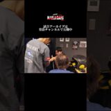 【公式裏側】16歳衝撃KO！千葉 琉偉 vs 松本 陽勇【WIN】🏆＜株式会社静勝プレゼンツ NARIAGARI vol.5＞　#皇治 #nariagari #キックボクシング