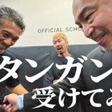 【スタンガン】本当に効くのか？受けてみた結果【プロボディーガード】