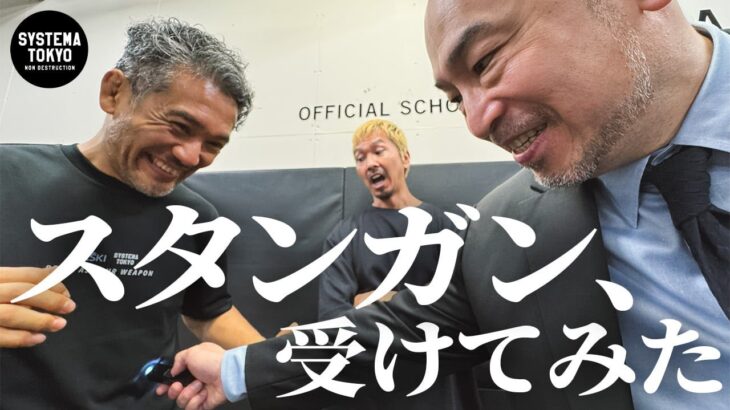 【スタンガン】本当に効くのか？受けてみた結果【プロボディーガード】