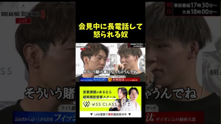 朝倉未来に怒られる奴。。。