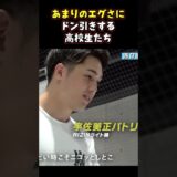 👉ヤバすぎる。宇佐美正パトリックのサンドバック #RIZIN #shorts #ライジン