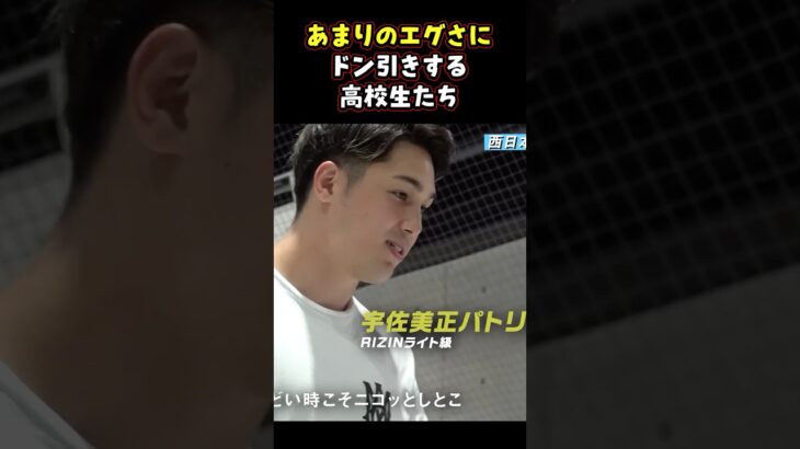 👉ヤバすぎる。宇佐美正パトリックのサンドバック #RIZIN #shorts #ライジン