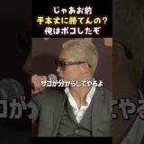 👉舌戦が半端ない富澤大智と篠塚辰樹 #RIZIN #shorts #ライジン