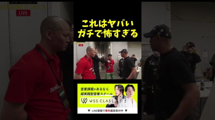 仕事中に飲酒していたヤンキーにマジでブチギレるサップさん