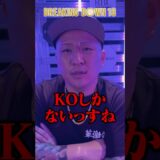 RIZINファイターへKO宣言⁉︎暴君つよしが次に狙う相手が衝撃すぎた…