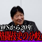 HERO’Sとは何だったのか。多くのシンデレラを輩出した裏側