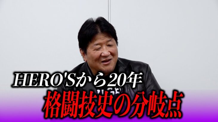 HERO’Sとは何だったのか。多くのシンデレラを輩出した裏側
