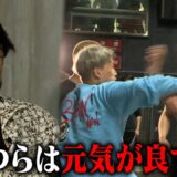 過去1荒れたBD18選考会の本編カットされた喧嘩自慢たちの素顔を公開します。