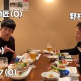 憧れの野村忠宏さんの食事会に師匠と角田夏実さんを連れて行くが、徹底して自分以外には喋らせない私の話