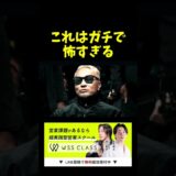 マジでブチギレる朝倉未来ガチで怖い。。。