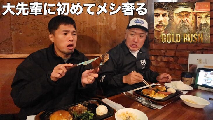 【感動】ずっとお世話になってる大先輩の鈴木監督に、初めてご飯をご馳走しようとする気持ちだけがある私の話