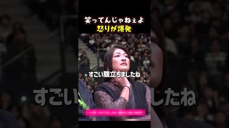 👉RENAと伊澤星花がバチバチすぎる #RIZIN #shorts #ライジン