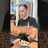 子どもが素直に聞き入れる‼️大人の声のかけ方