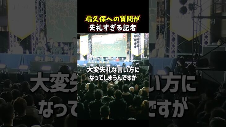 👉スマートな対応を見せる扇久保博正 #RIZIN #shorts #ライジン