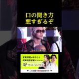 口の聞き方が悪すぎるジョリー