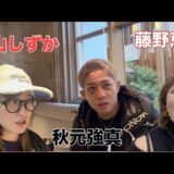 女子格闘家が突撃したら、秋元強真がすごかった話