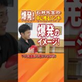 武術家、石井東吾の寸勁