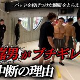 ドッキリ失敗で撮影中断…！皇治＆塚本健太が糸井嘉男に土下座！？ブチギレた理由とは？