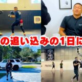 残り2週間。UFC復帰戦を控えた堀口恭司の1日に密着しました！