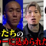 BD選手のタトゥーを調査し、入れた理由を深ぼったら衝撃的な秘話が聞けた。