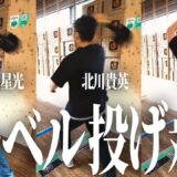 【シャベル投げ】対決したら衝撃の結果に