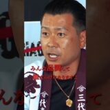 【激怒】格闘技を舐めるなよ！虎が吠える・・本編で全て公開 #切り抜き動画 #皇治の虎 #nariagari #皇治 #格闘技