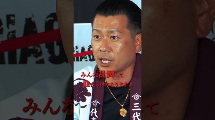 【激怒】格闘技を舐めるなよ！虎が吠える・・本編で全て公開 #切り抜き動画 #皇治の虎 #nariagari #皇治 #格闘技