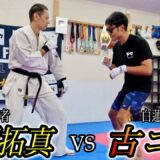 【世界王者対決】古コンは実際強いのか！？【纐纈卓真VS古コン】