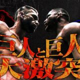 【煽り】3試合連続KO！進化し続けるブラジルの重戦車か、ピーター・アーツが育て上げた伝統か！？K-1ヘビー級タイトルマッチ ロエル・マナートVSアリエル・マチャド