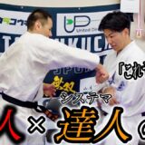 【達人と達人の技】を混ぜ合わせたパンチの破壊力があまりにも強すぎた