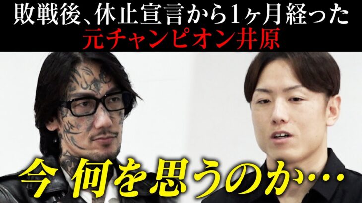 瓜田純士が選手の本音を聞き出す新企画『BreakingDown 目安箱』始動！初回から衝撃発言の連続で神回になった。