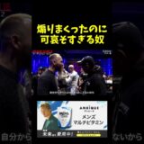 煽りまくったのにかわいそすぎるｗｗ