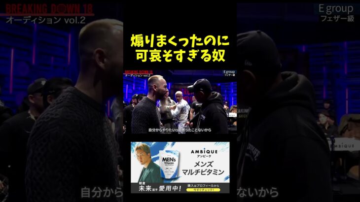 煽りまくったのにかわいそすぎるｗｗ