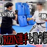 謎の後輩が【超強豪RIZIN選手】と【年末戦うこと】になったので、どんだけ強いのか戦ってみた