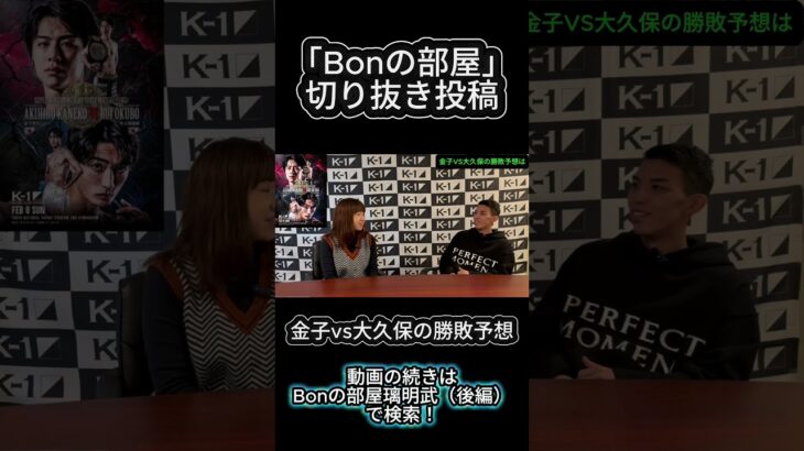 【Bonの部屋切り抜き】