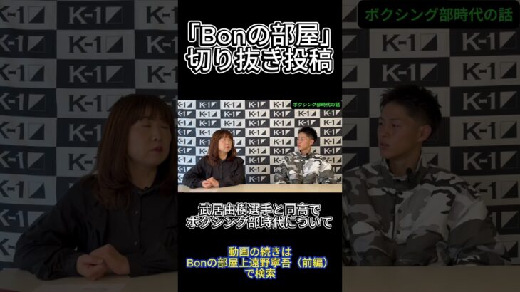 【Bonの部屋切り抜き】