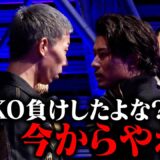 【未公開】まさかの結末を迎えて全カットされた”井上力斗”の衝撃の1分を公開します。