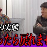 【奥野卓志】日本で“何か”起きている。政治も選挙も…おかしくない？【前田日明】