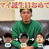 誕生日とかどうでもいいので、友達に電話して「おめでとう」を言わそうとしたら隈本が絵を描いてくれる事になった神回