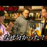 霊能者が凍りつく‼︎ 絶対に聞いてはいけない呪物の叫び