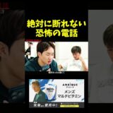 朝倉未来の怖すぎる電話。。。