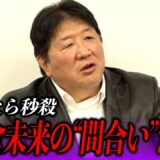 「朝倉未来の挑戦は常にギャンブル」前田日明が語る“勝つなら早いラウンド”の理由　朝倉未来vs シェイドゥラエフ