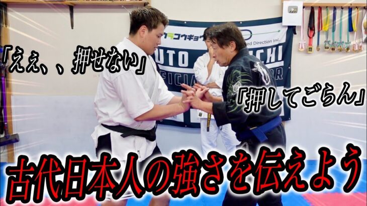 【達人が伝授する】昔の日本人の身体操作を身につけた瞬間、動きが進化しました