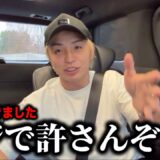 警察沙汰になりました…【マジで許さん】久保優太　#rizin #総合格闘家