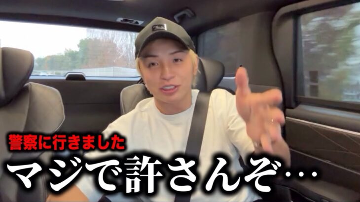 警察沙汰になりました…【マジで許さん】久保優太　#rizin #総合格闘家