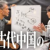 霊幻道士は実在する? 道家の末裔、浅井星光が古代中国の「気」をマジメに語る