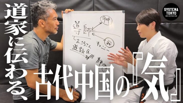 霊幻道士は実在する? 道家の末裔、浅井星光が古代中国の「気」をマジメに語る