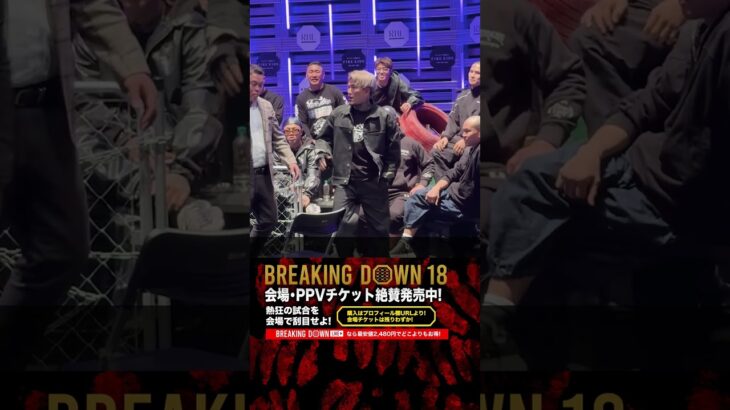 「当たらねぇよそんなんじゃ」シェンロンと内藤裕が乱闘に!?  #shorts #ブレイキングダウン #breakingdown
